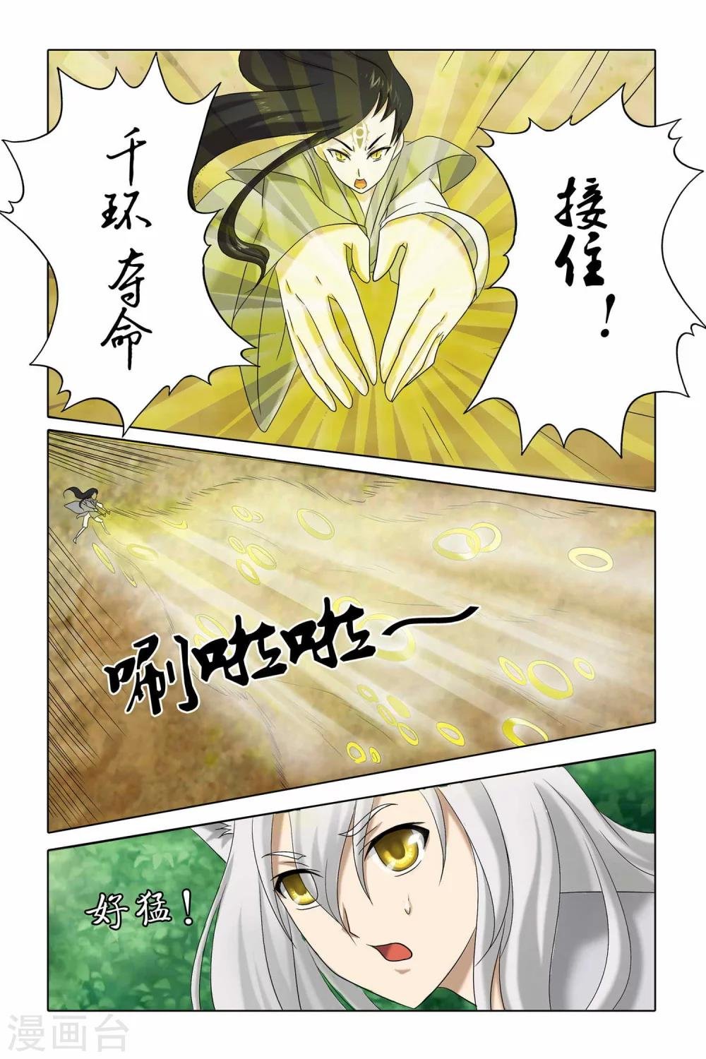第二季 第3话