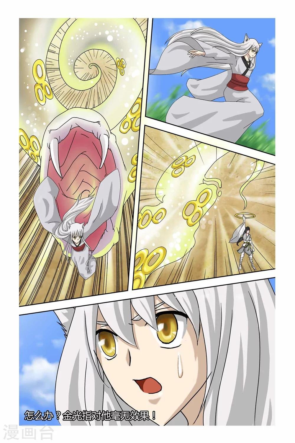 第二季 第3话