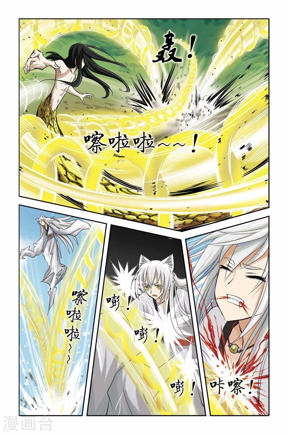 第二季 第4话