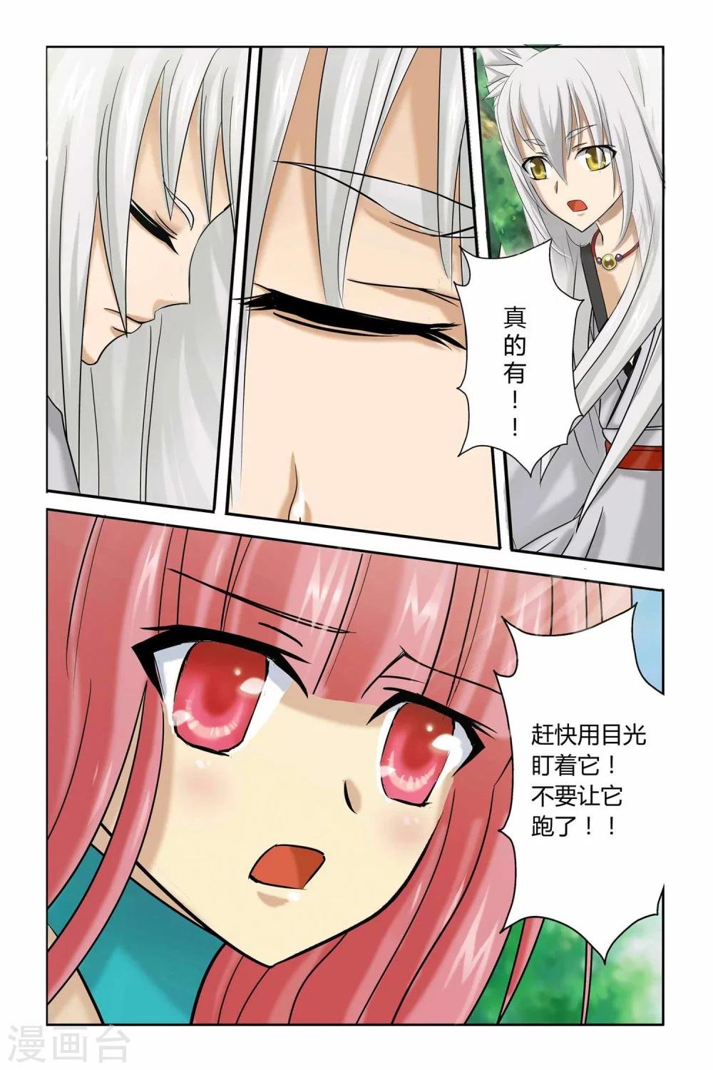 第二季 第4话