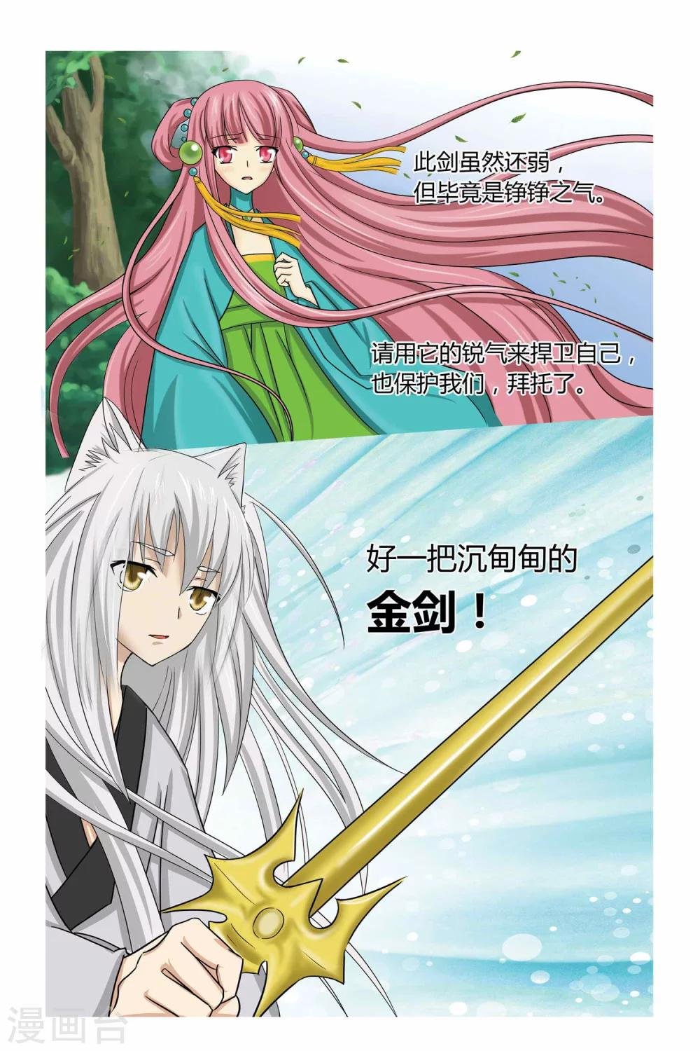 第二季 第4话