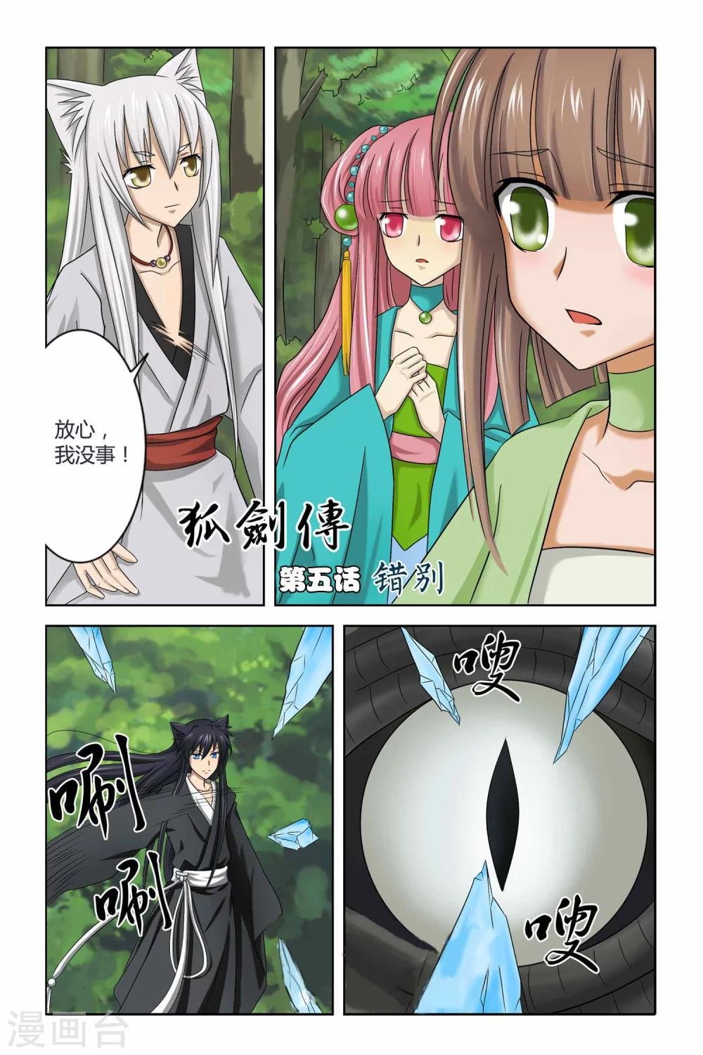 第二季 第5话
