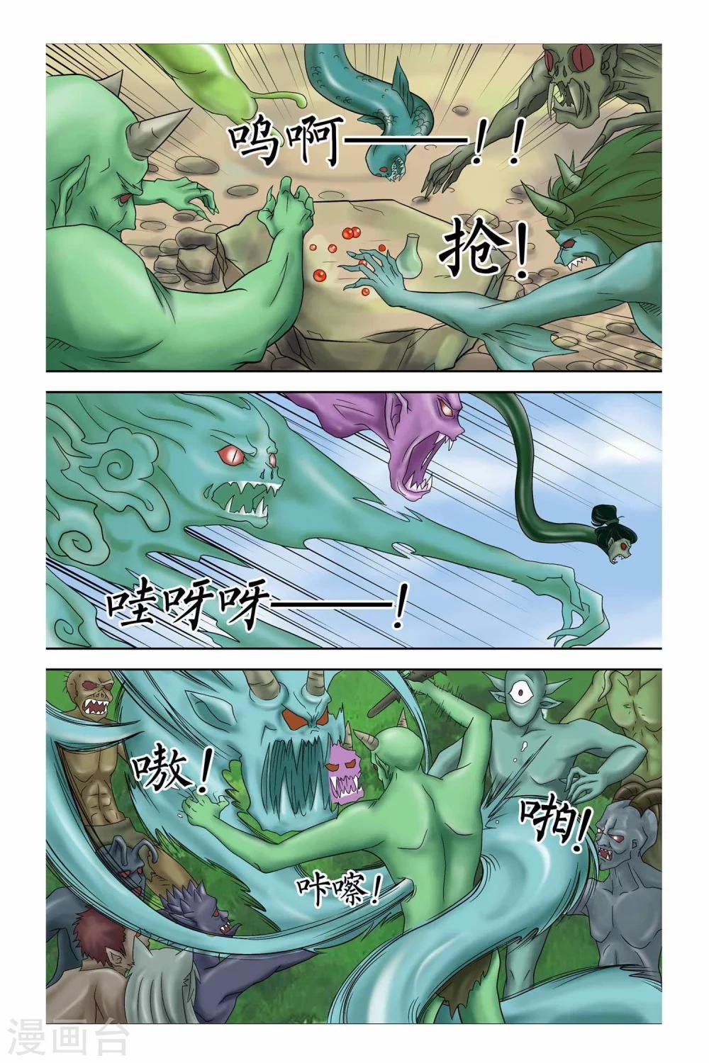 第二季 第5话