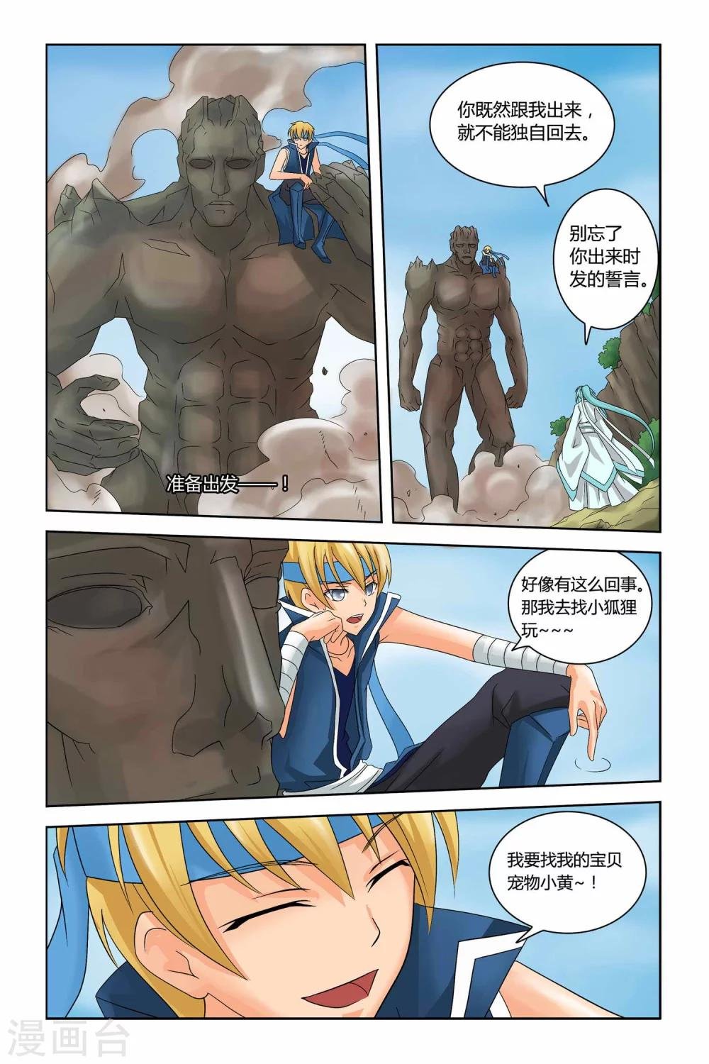 第二季 第6话