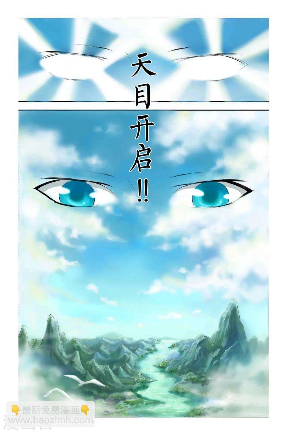 第二季 第6话