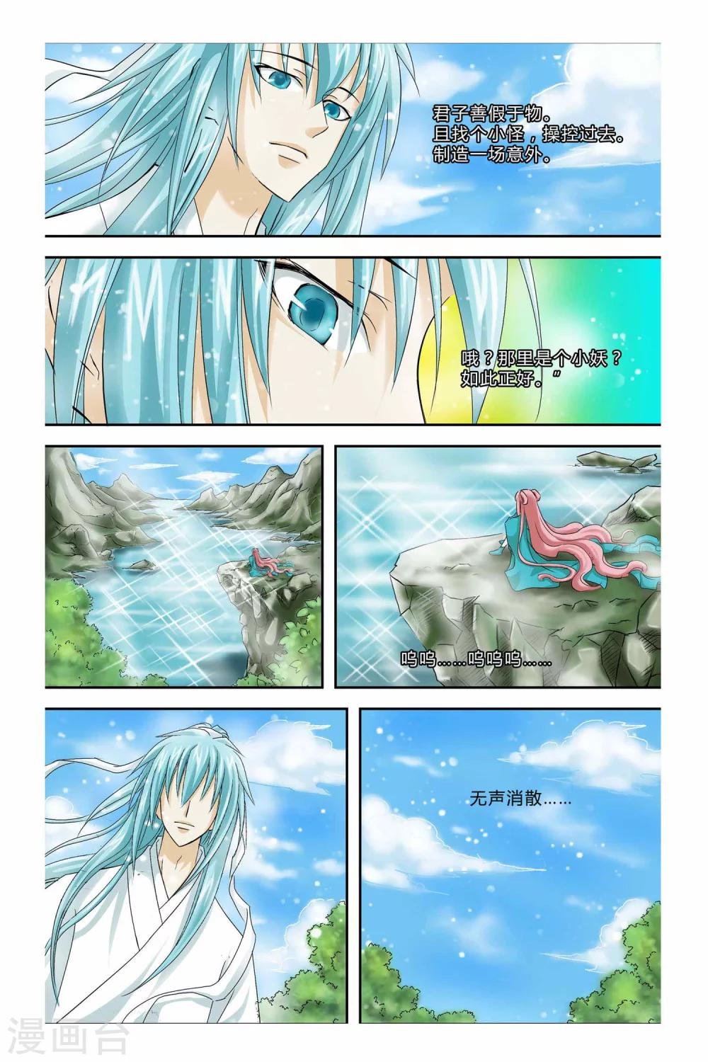 第二季 第6话