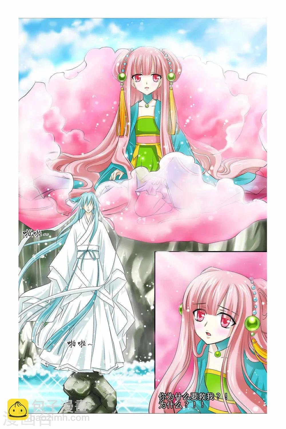 第二季 第6话