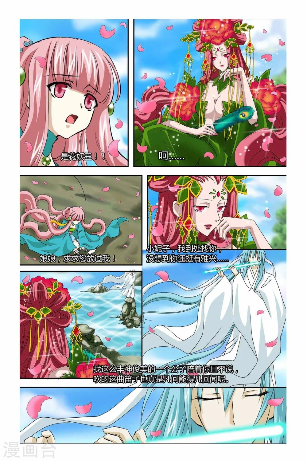 第二季 第7话