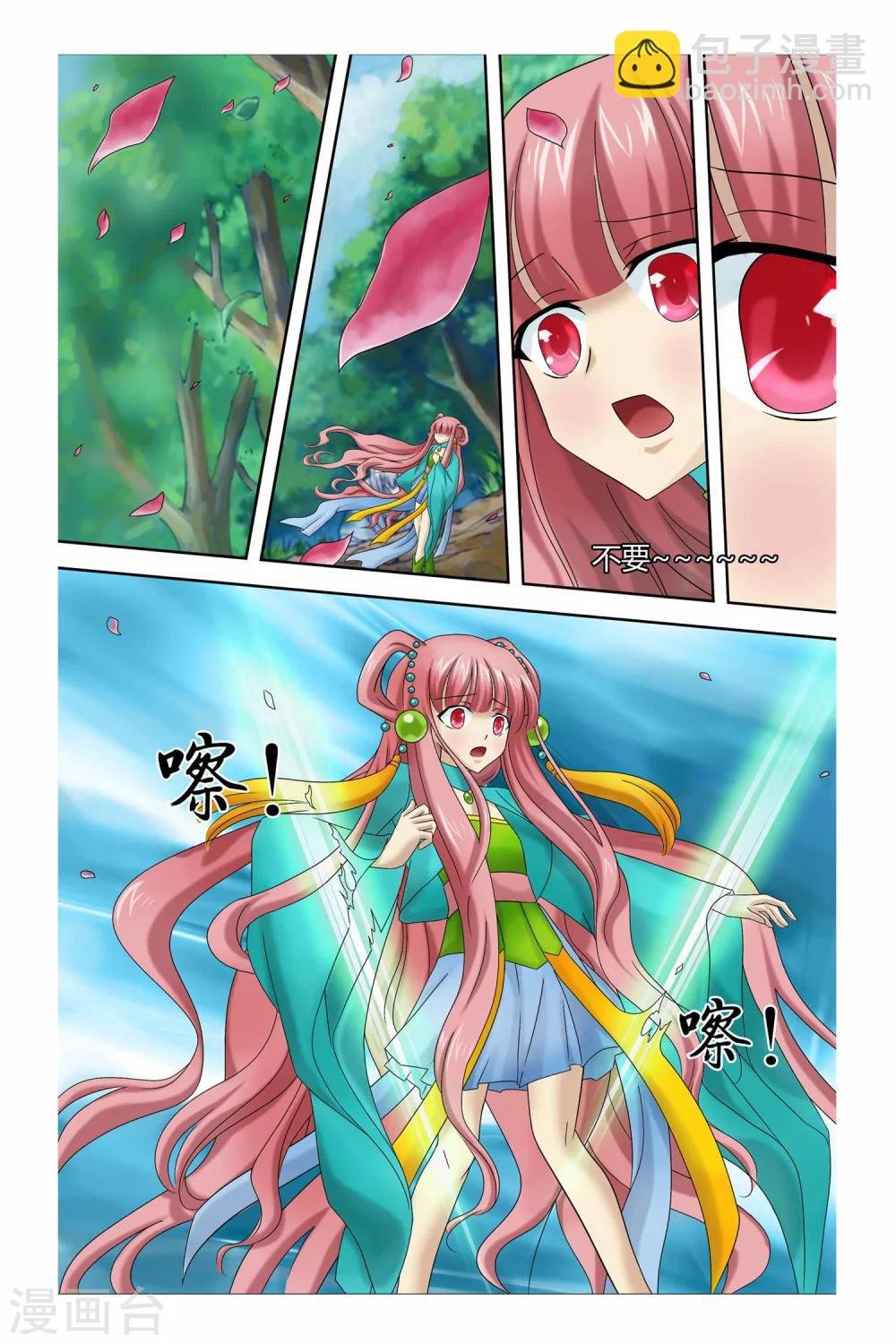 第二季 第7话