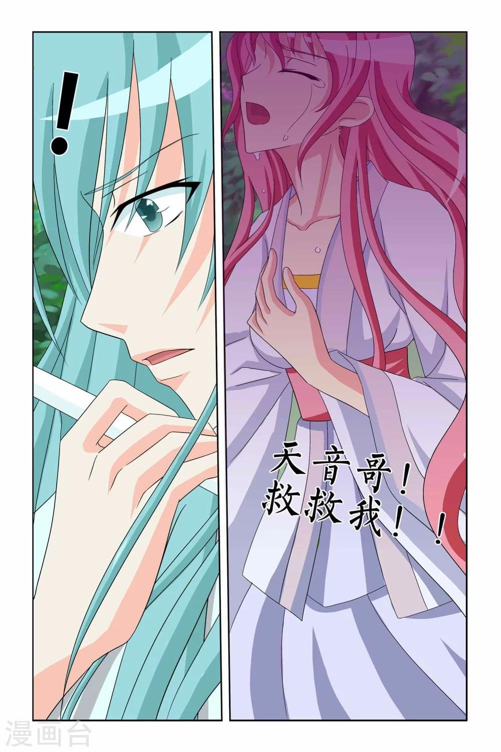 第二季 第7话