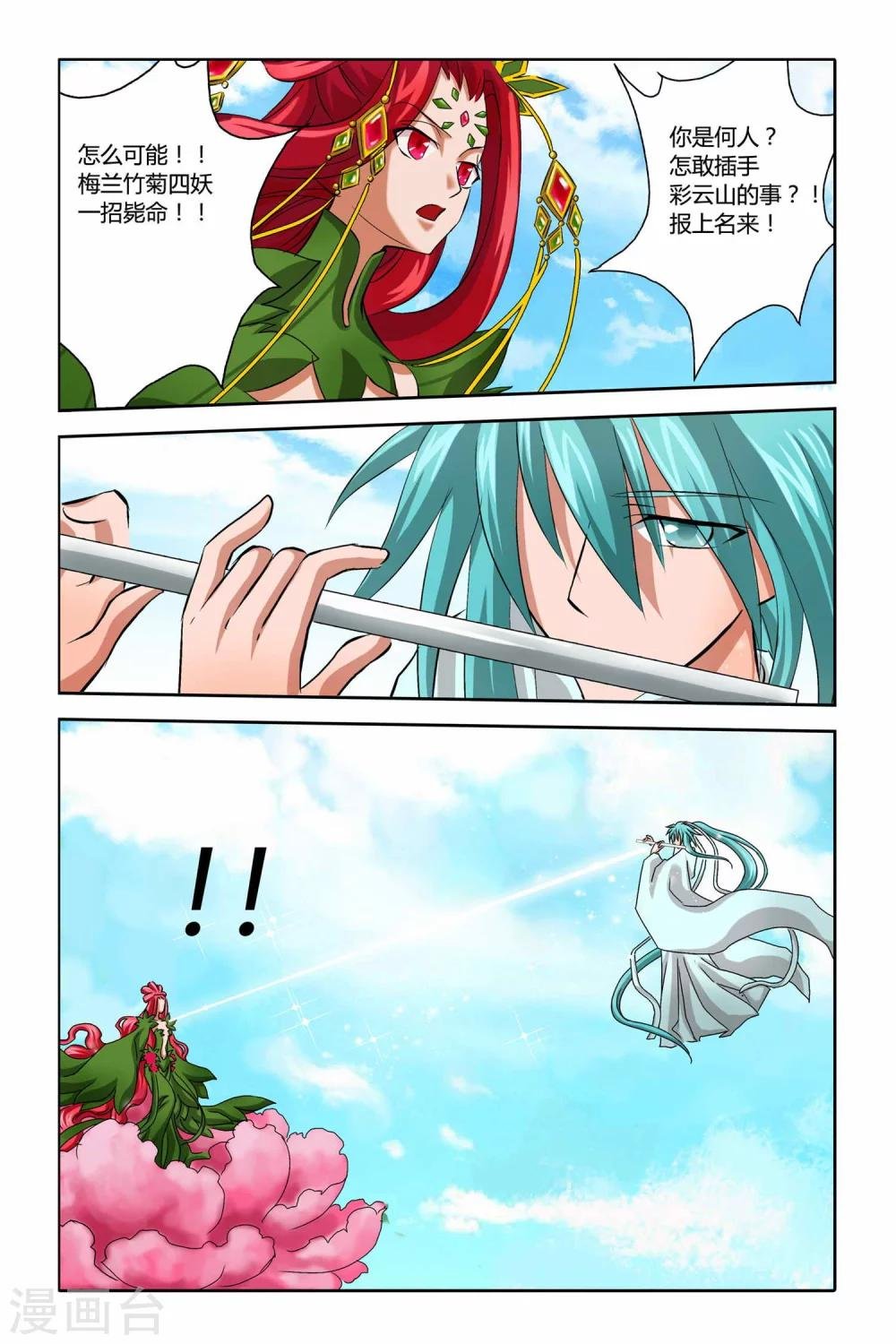 第二季 第7话
