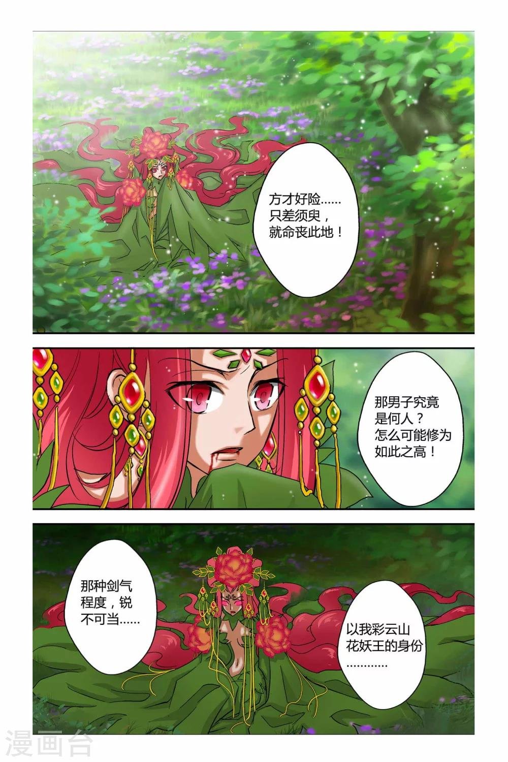 第二季 第8话