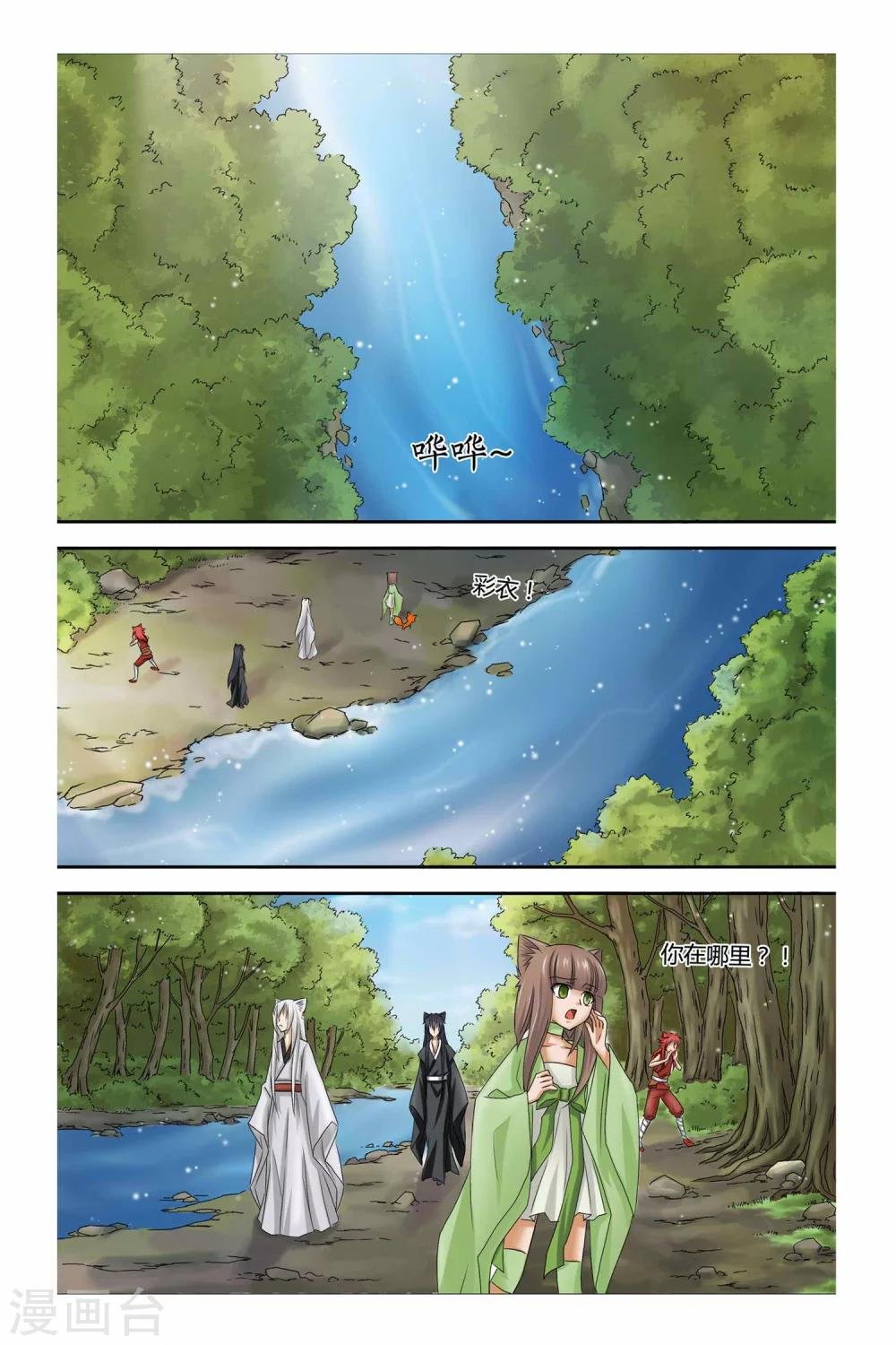 第二季 第8话