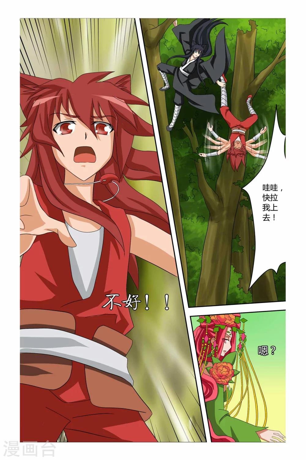 第二季 第9话