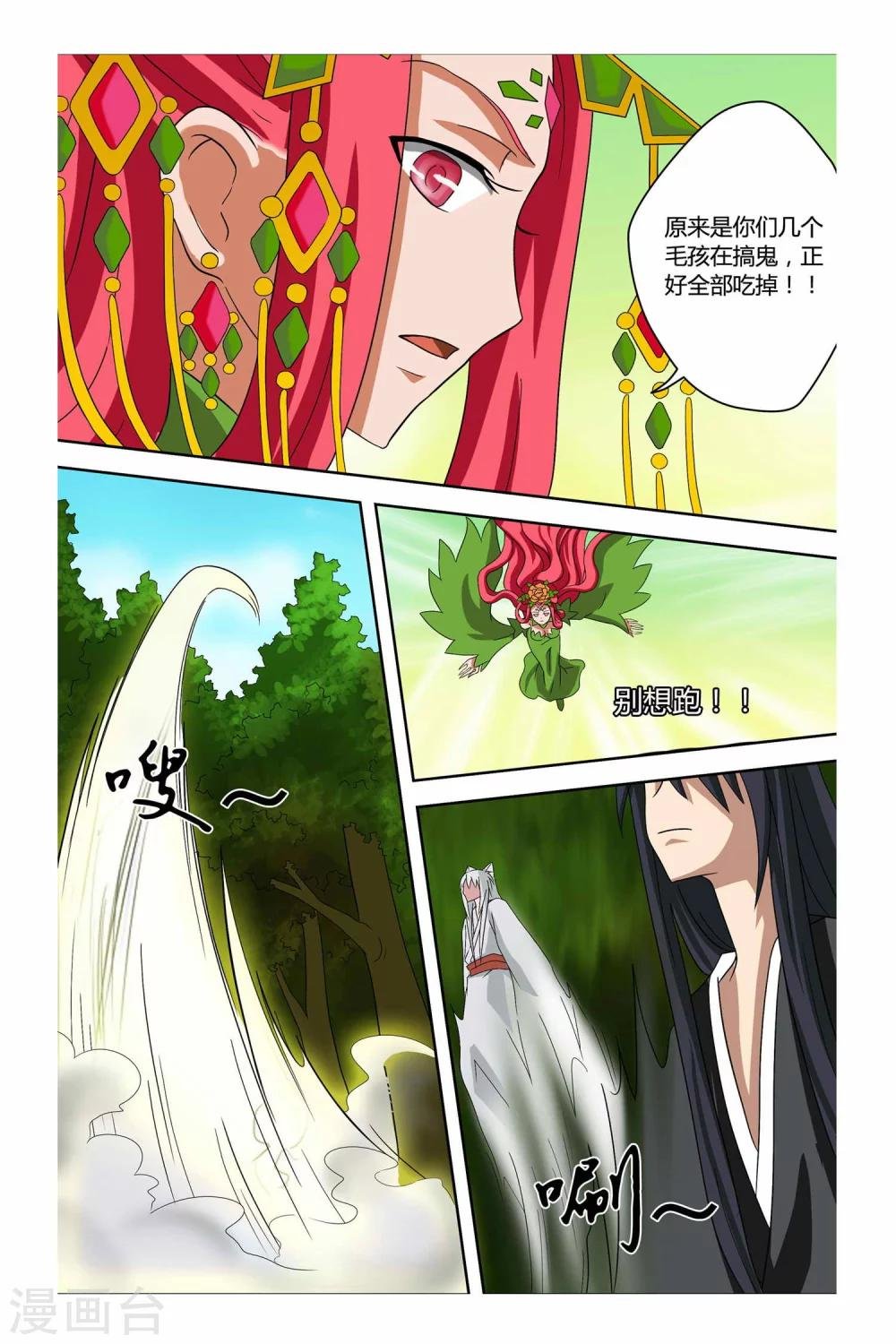 第二季 第9话