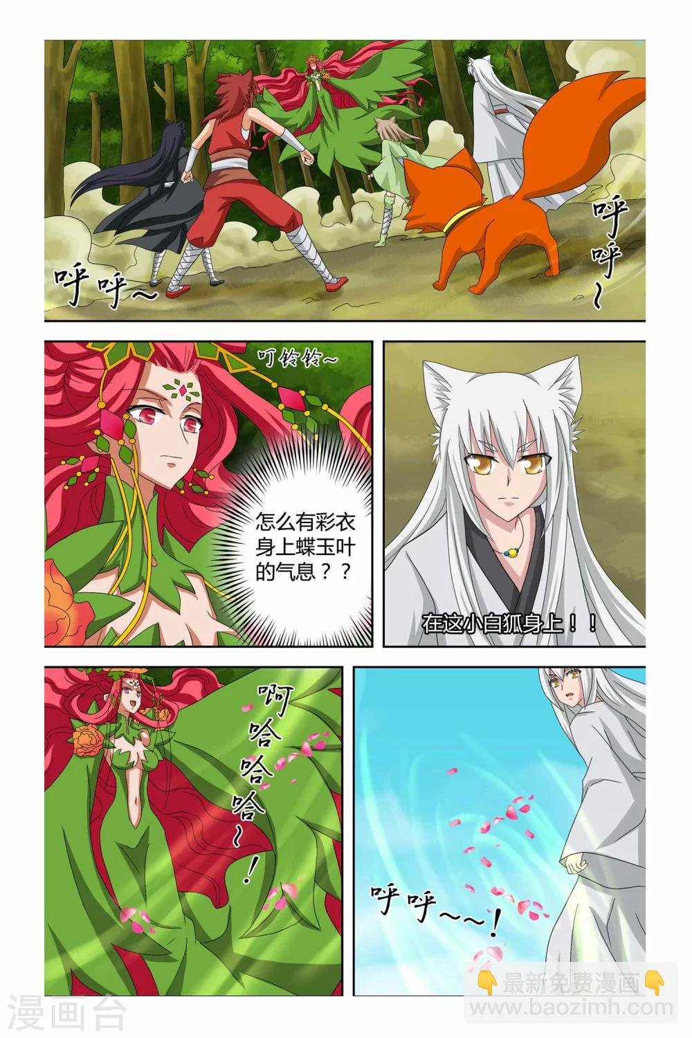 第二季 第9话