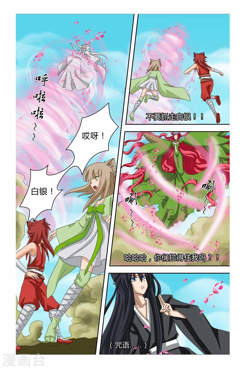 第二季 第9话