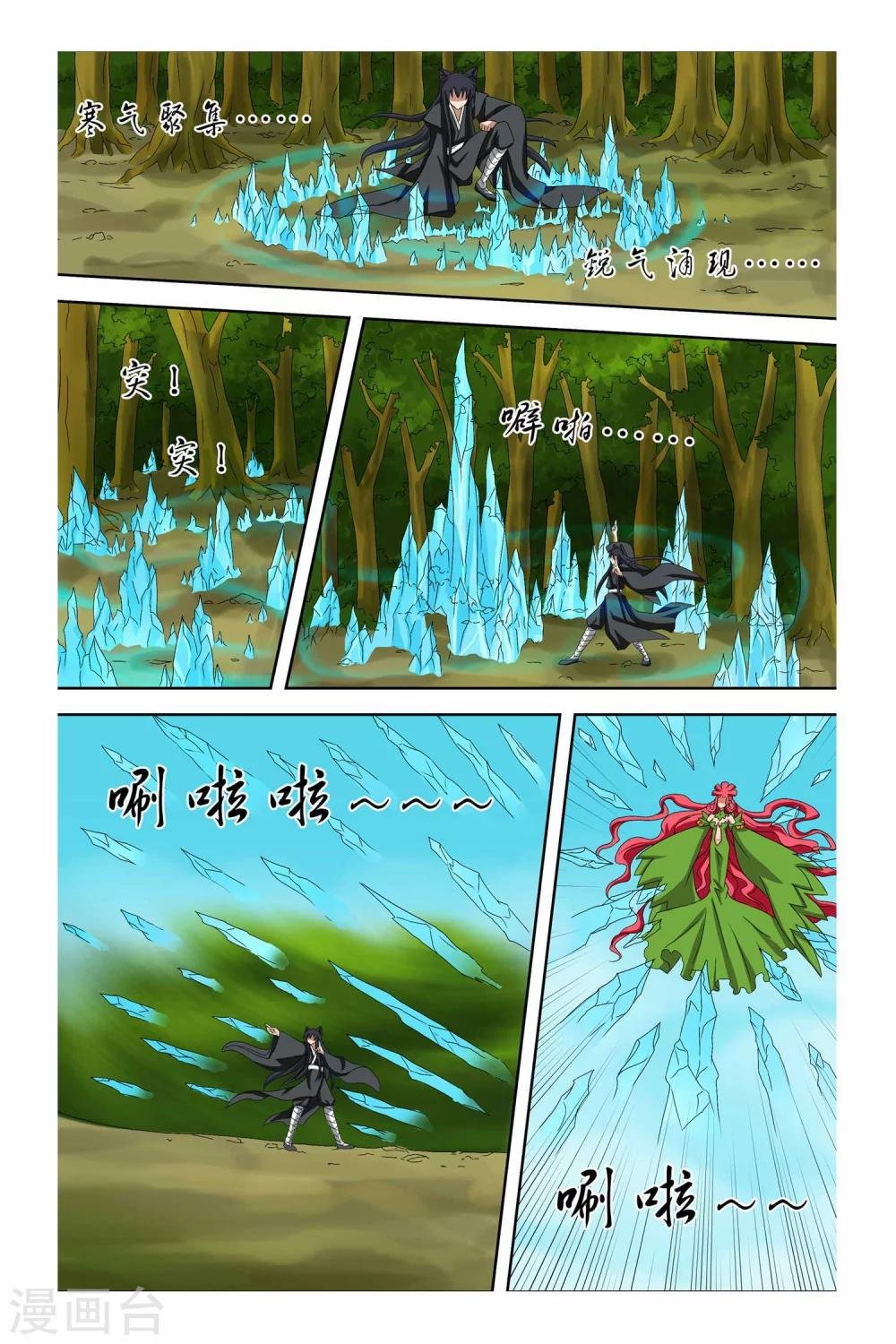 第二季 第9话
