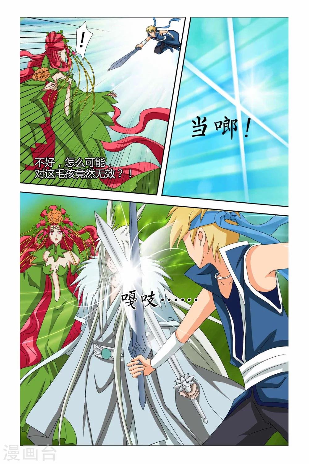 第二季 第9话