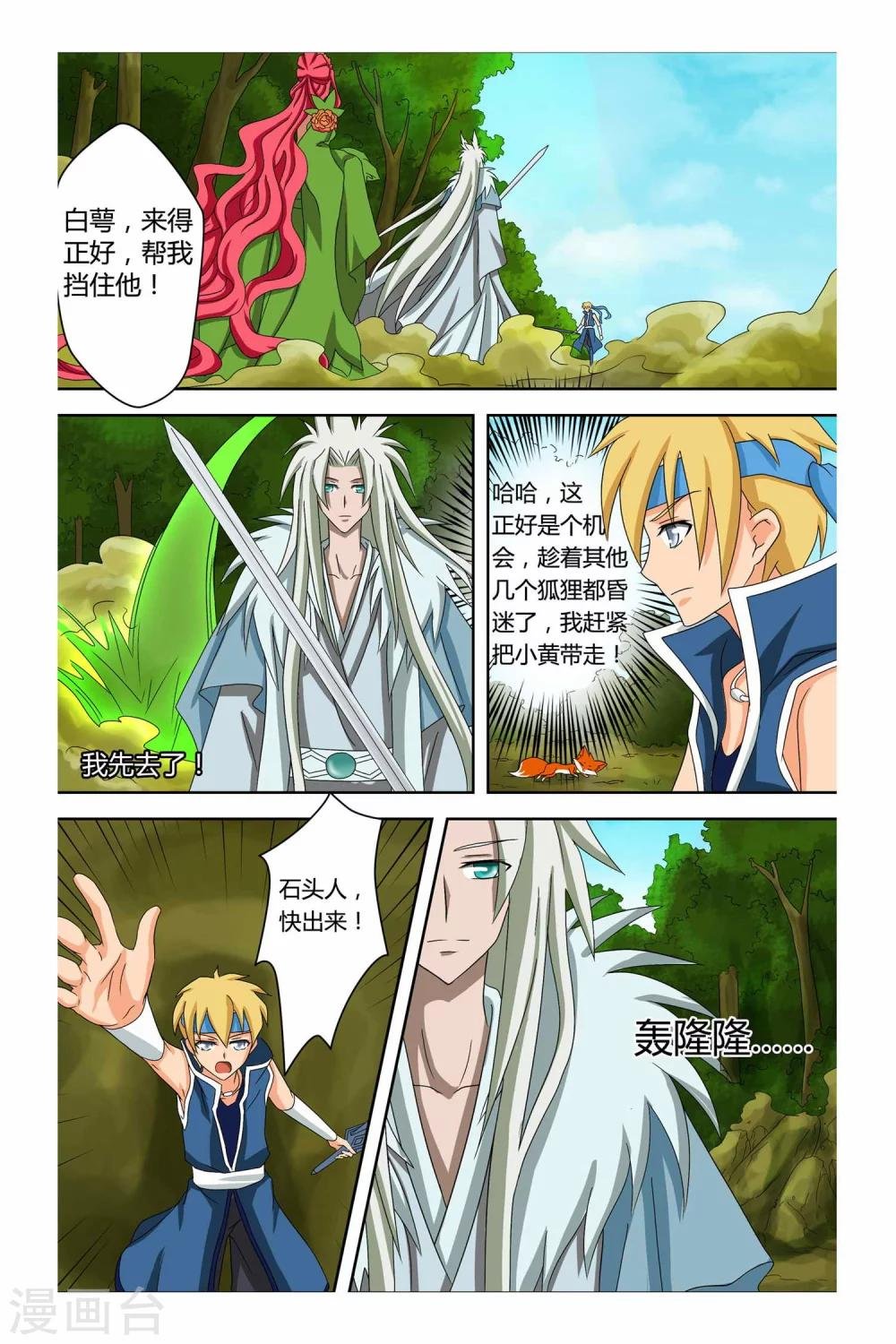 第二季 第9话