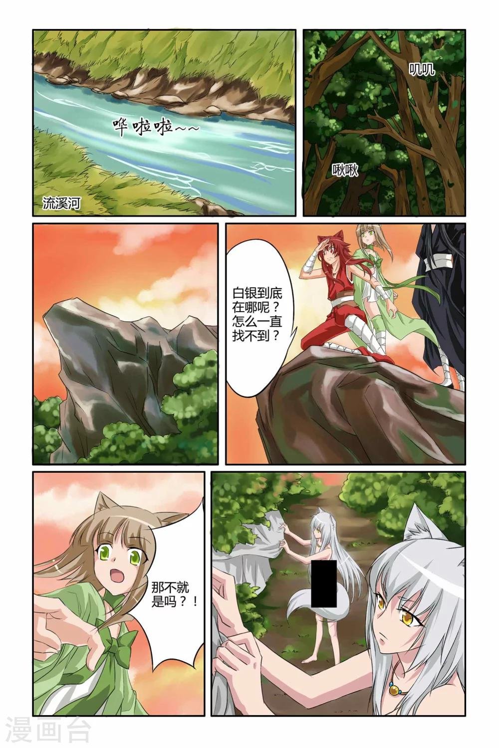 第二季 第11话