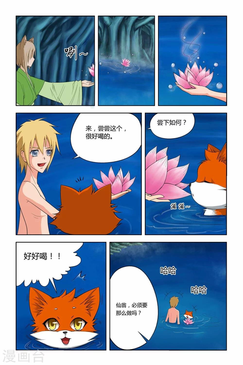 第二季 第12话