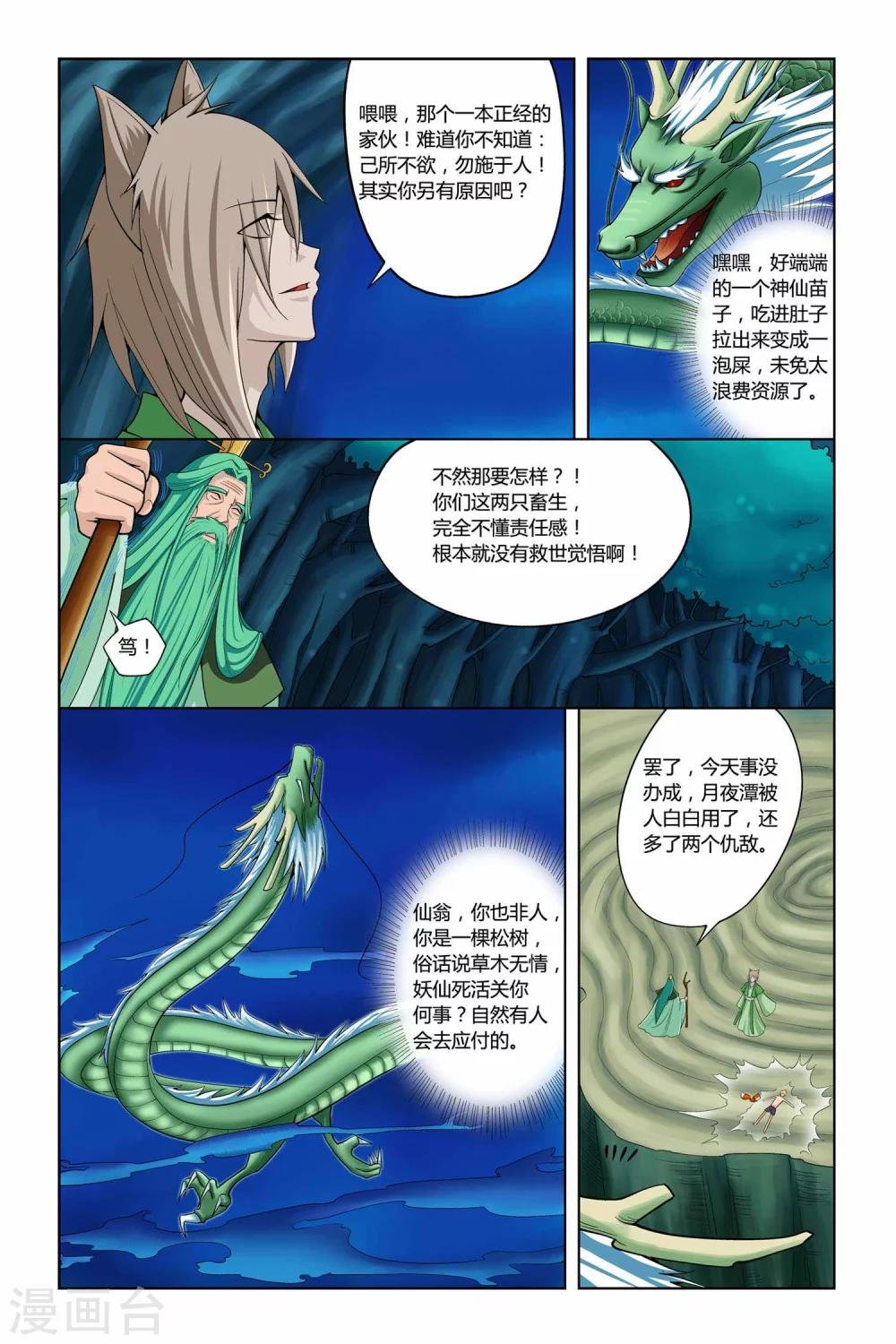 第二季 第13话