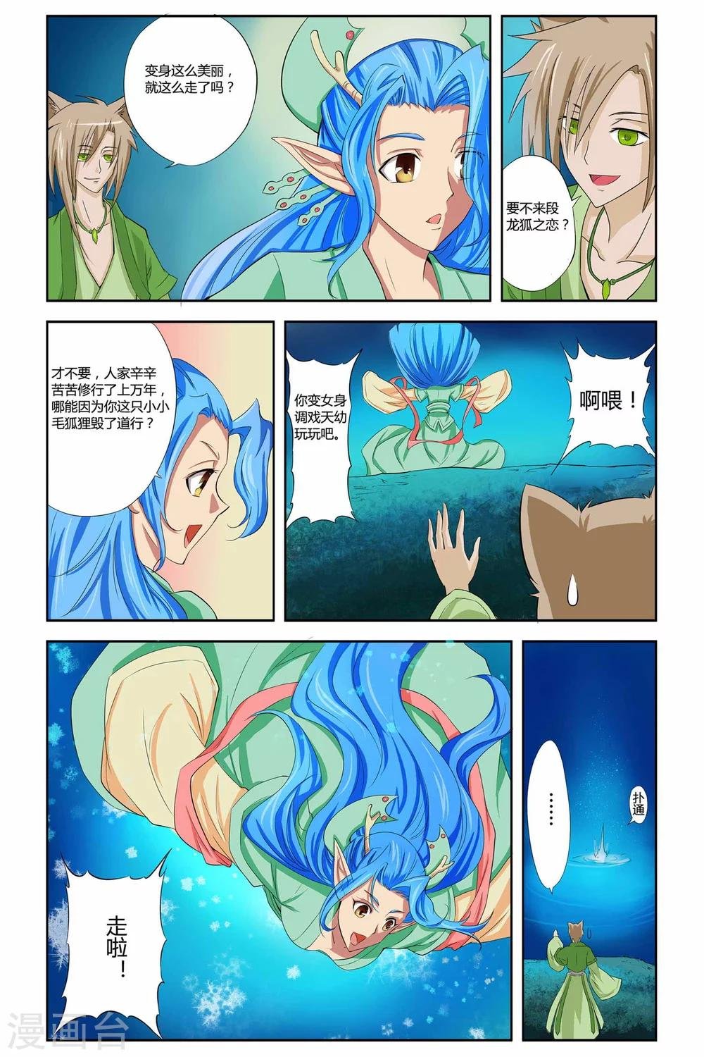 第二季 第13话