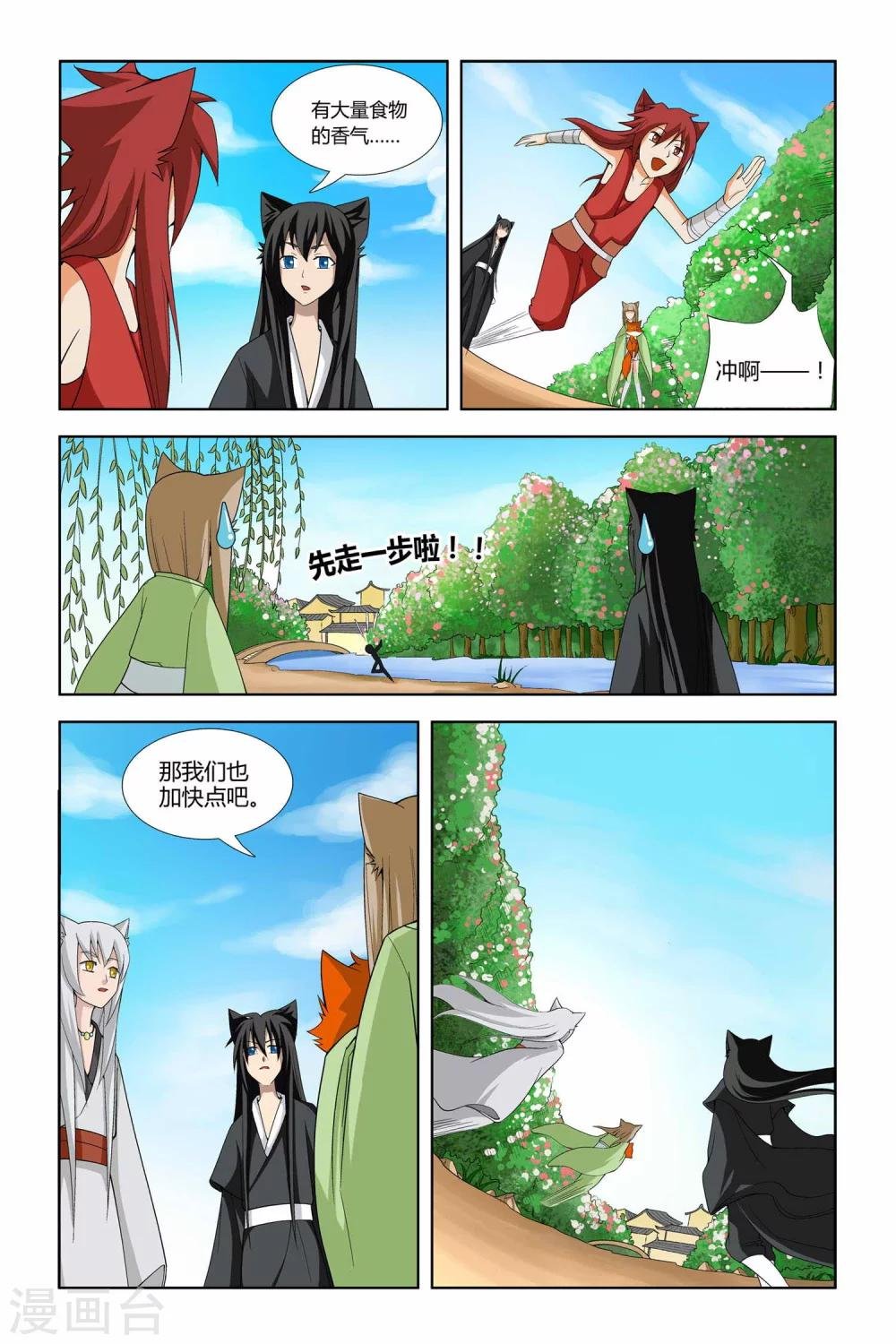 第二季 第13话