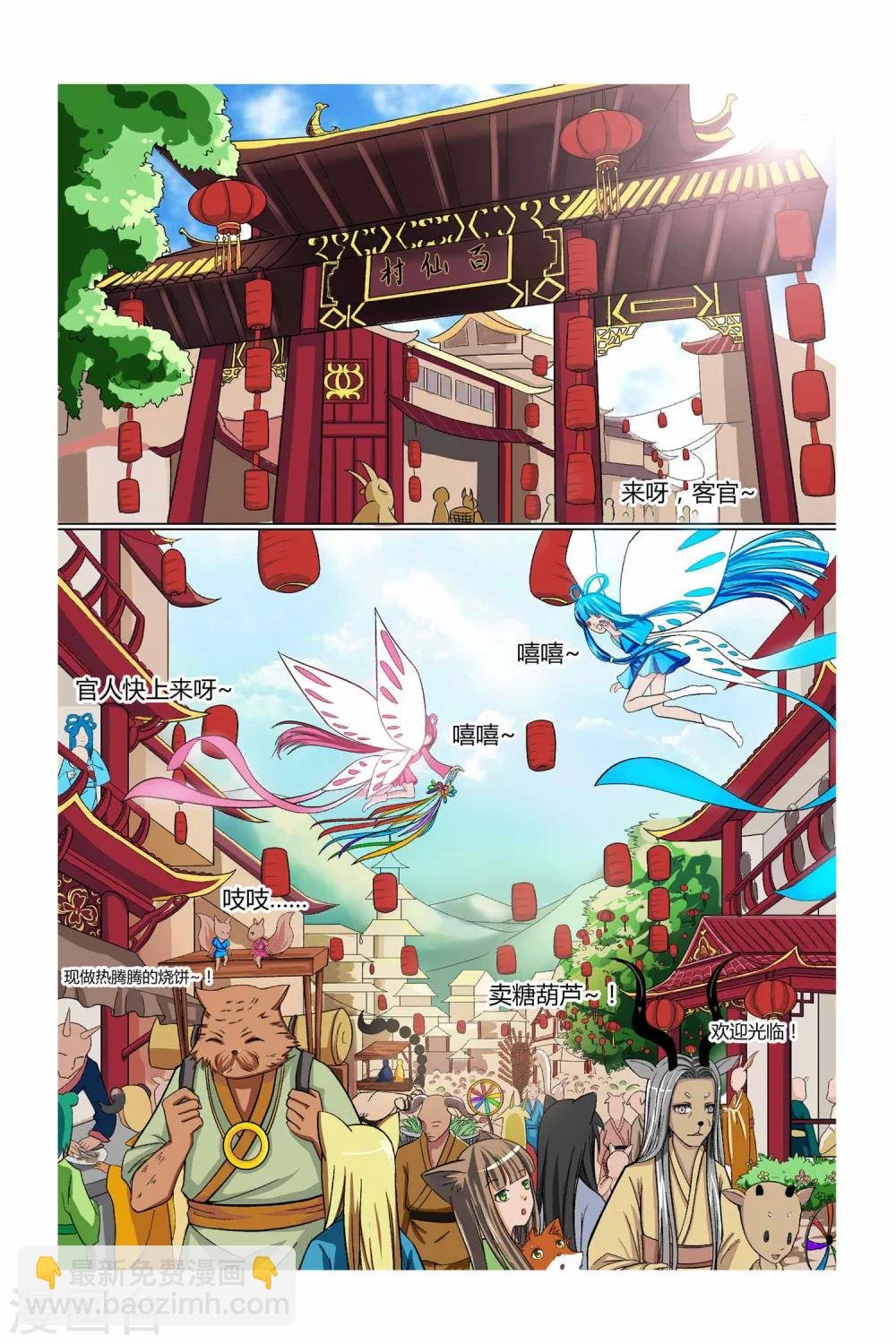 第二季 第13话