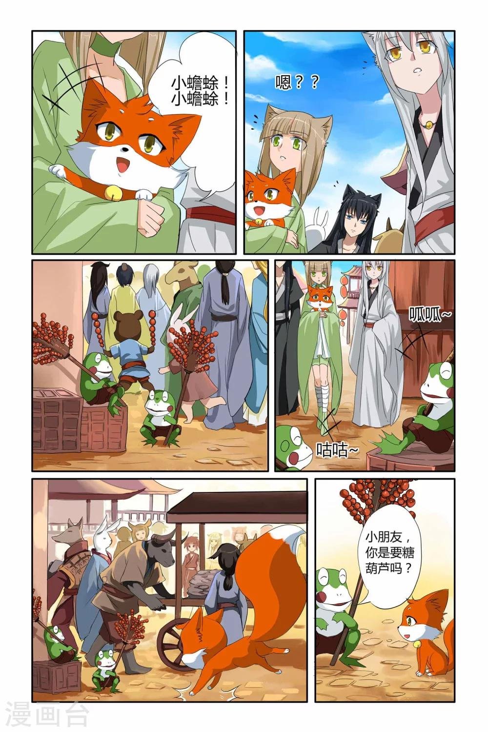 第二季 第13话