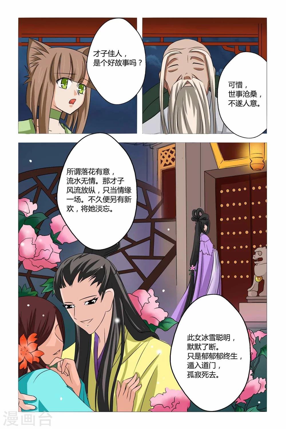 第二季 第15话