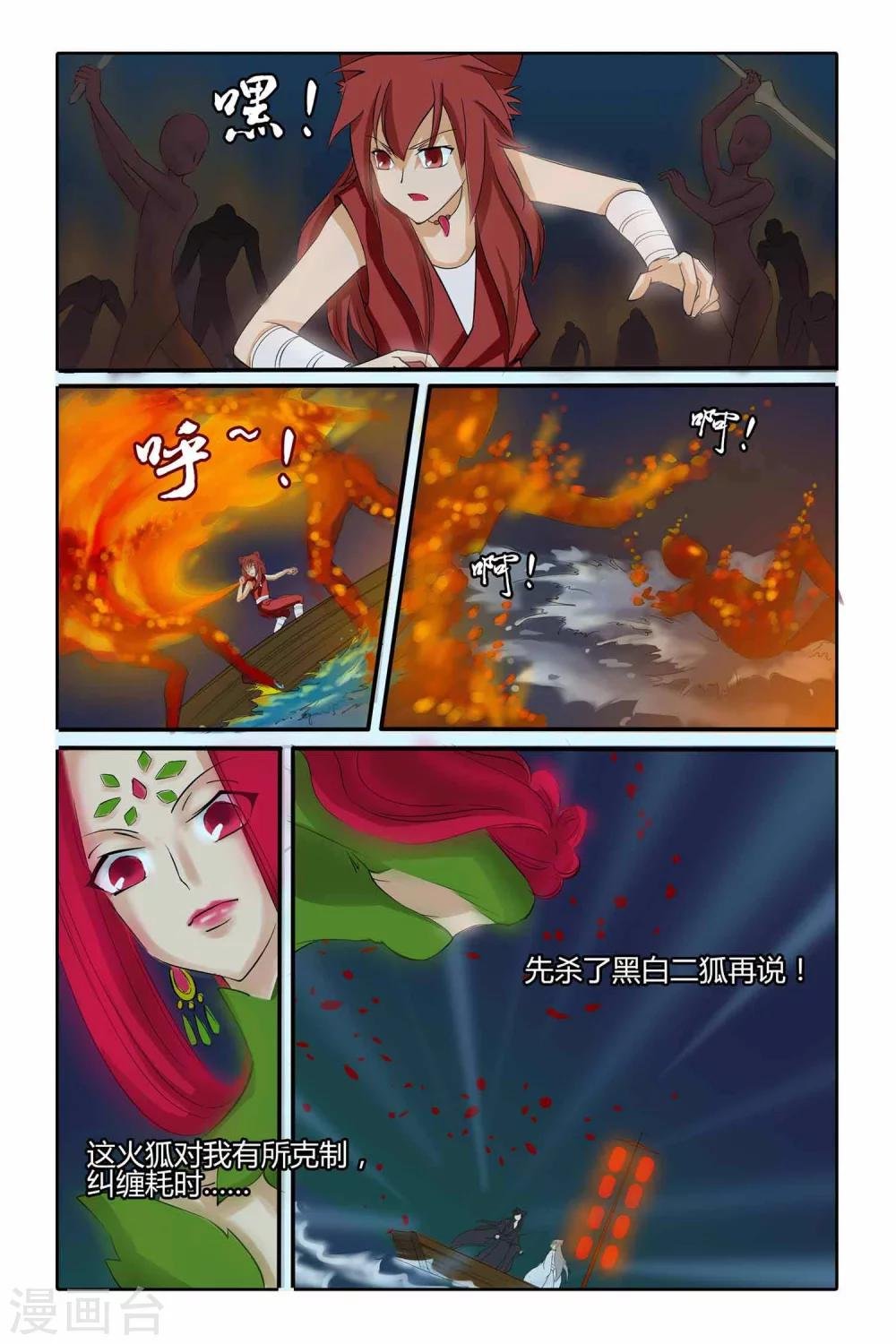 第二季 第16话