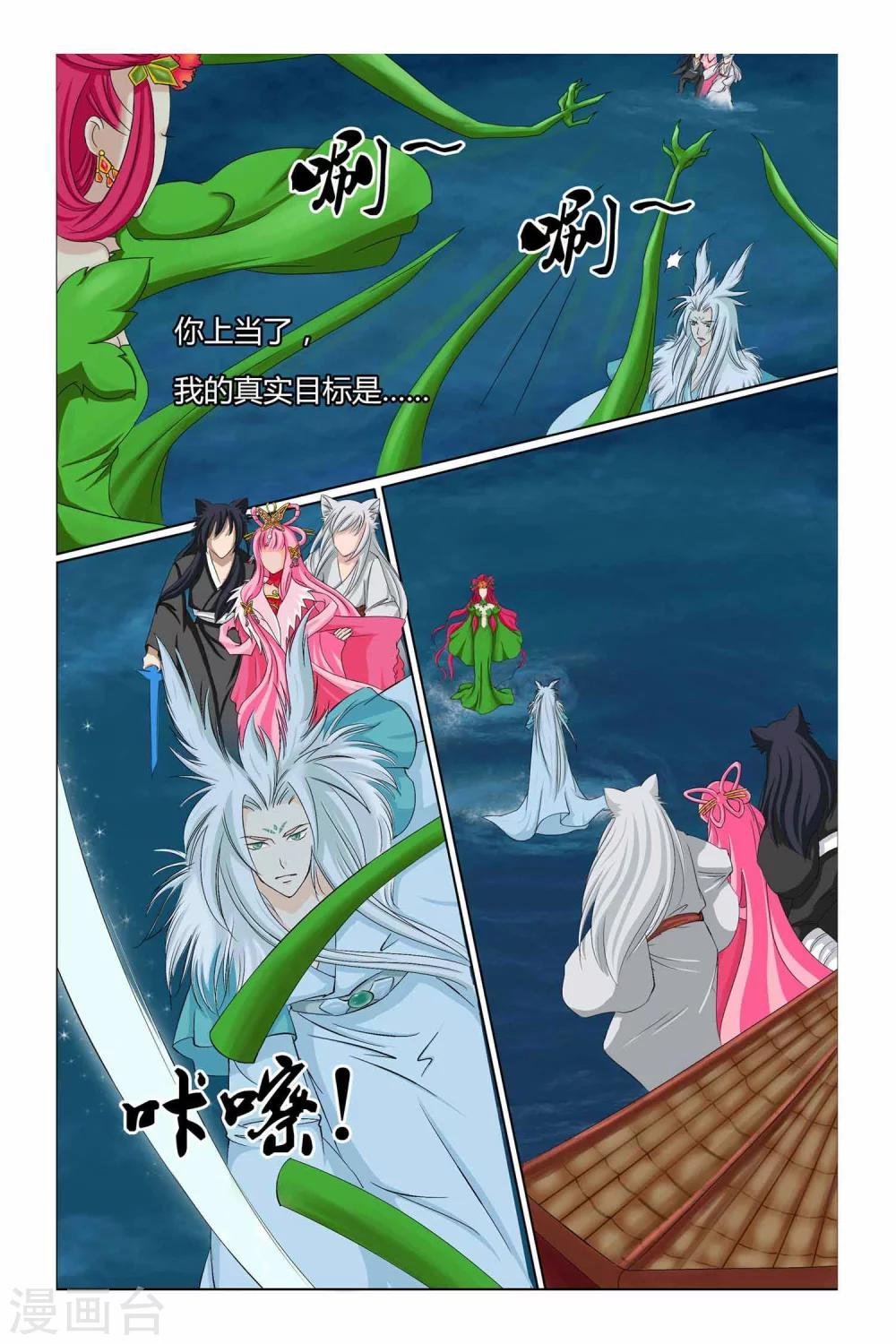 第二季 第16话