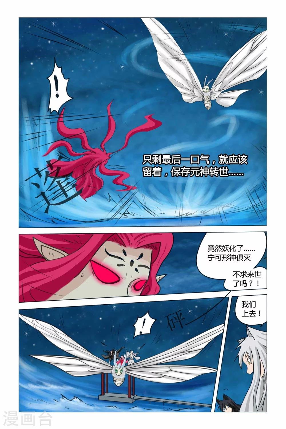 第二季 第17话