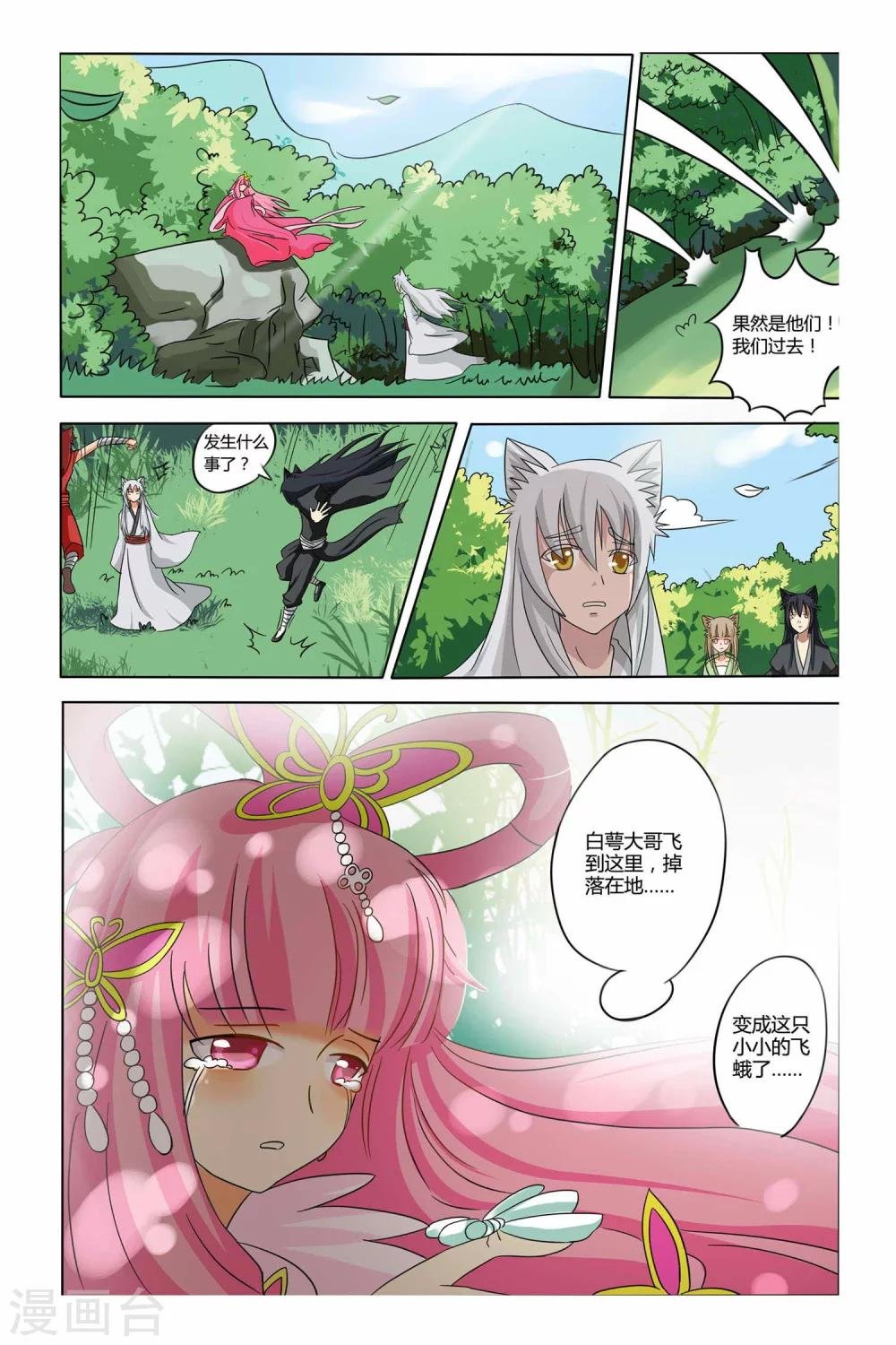 第二季 第17话
