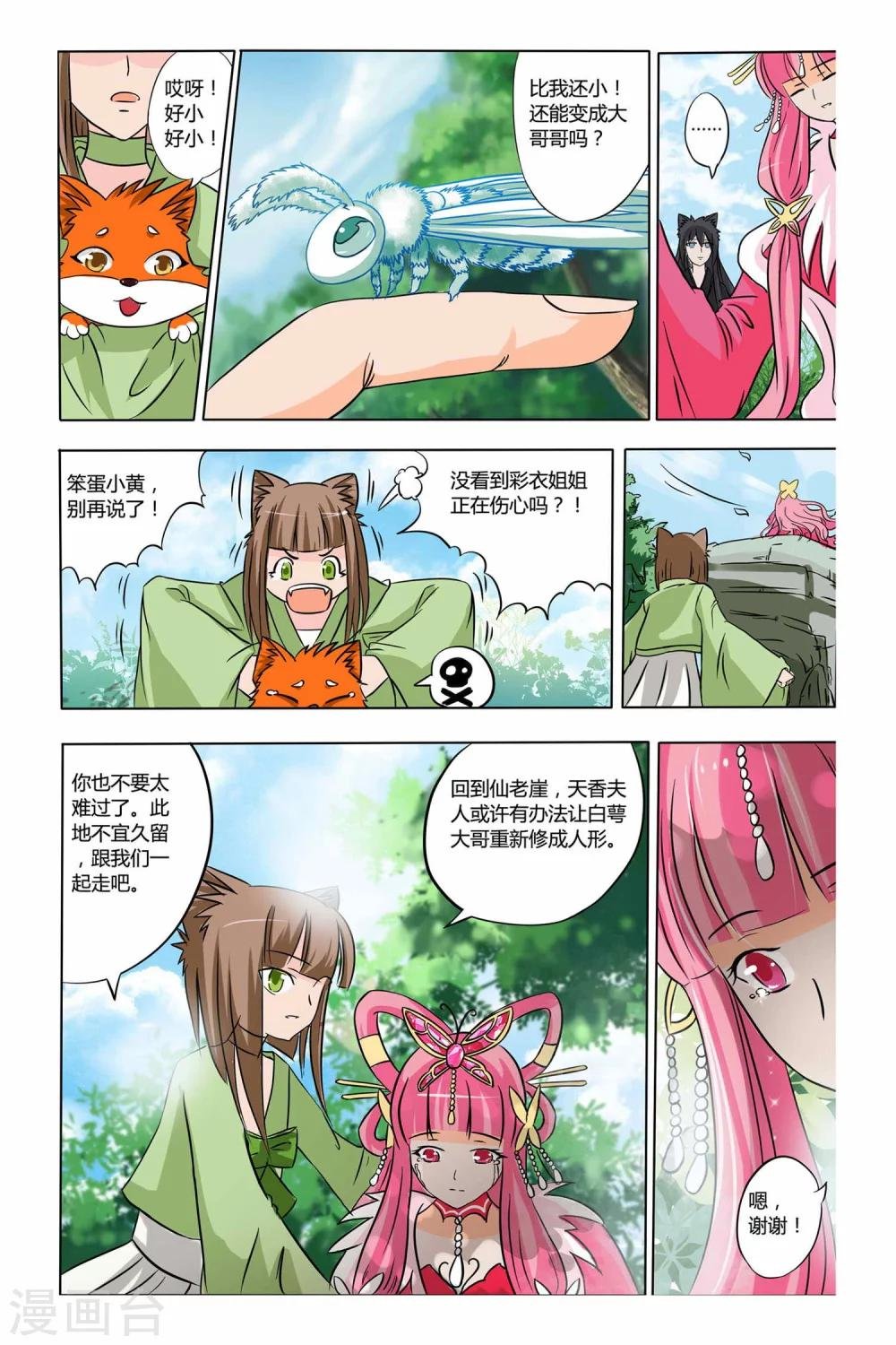 第二季 第17话