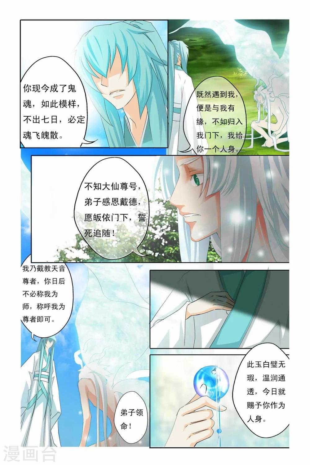 第二季 第19话