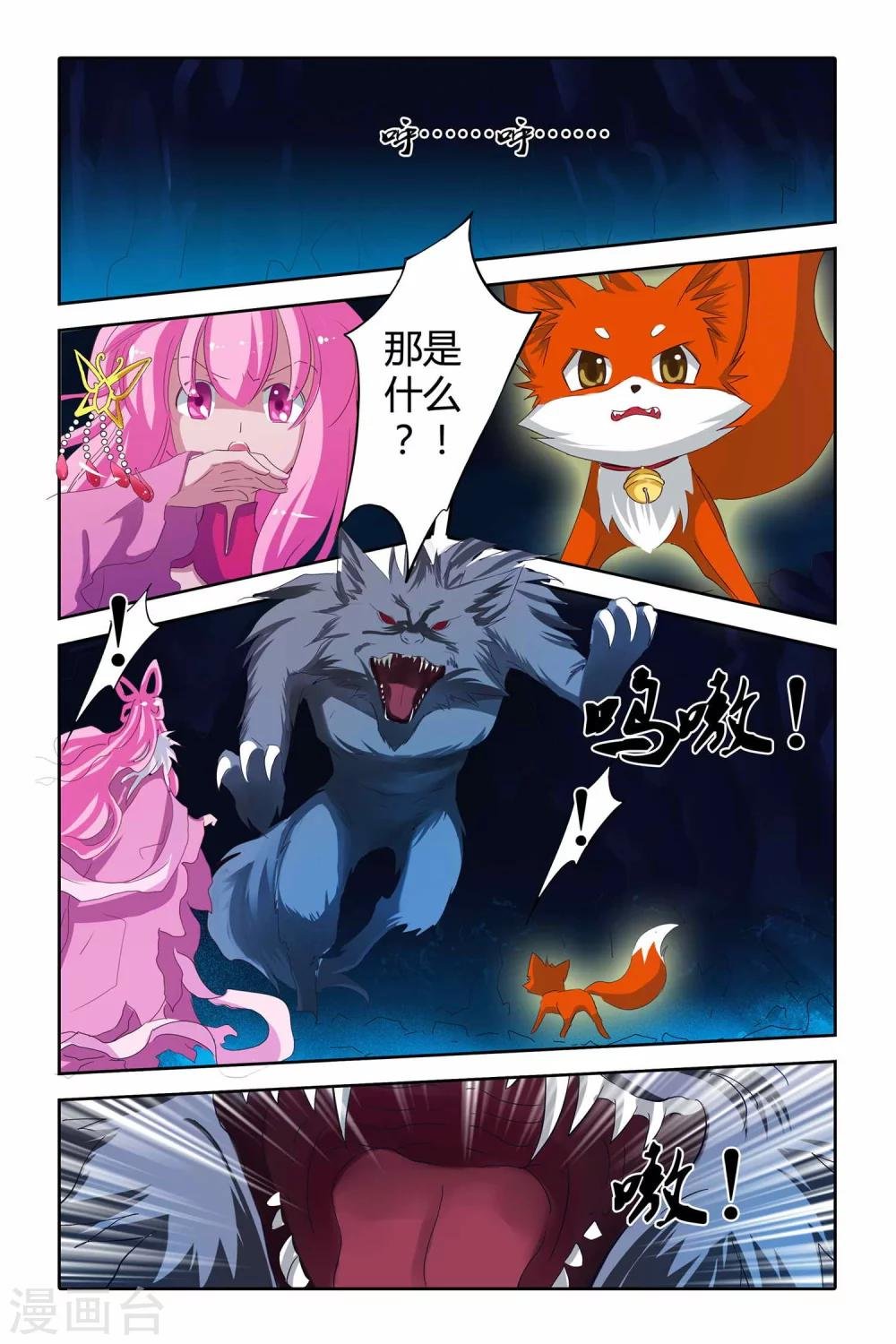 第二季 第19话