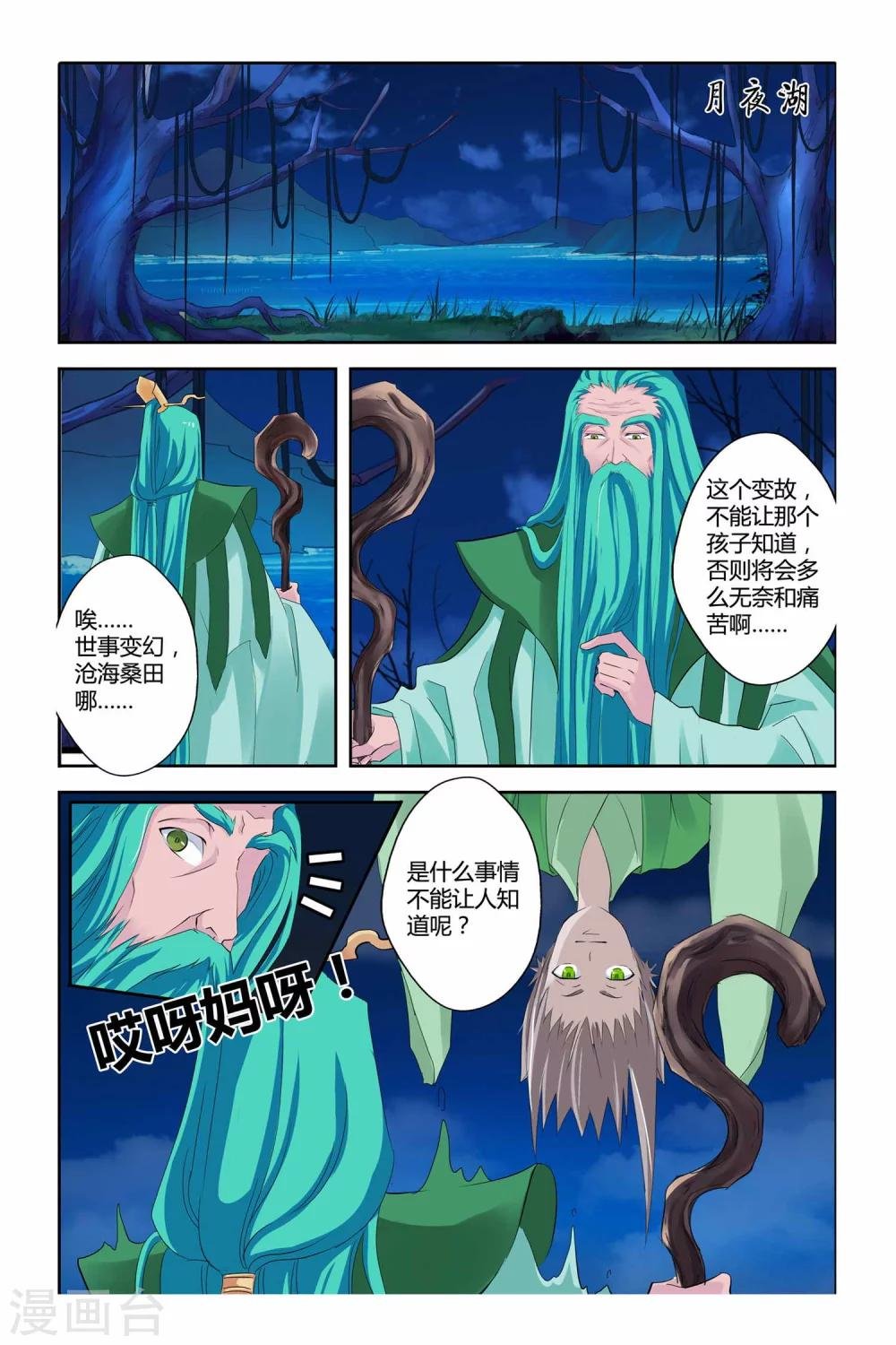 第二季 第20话