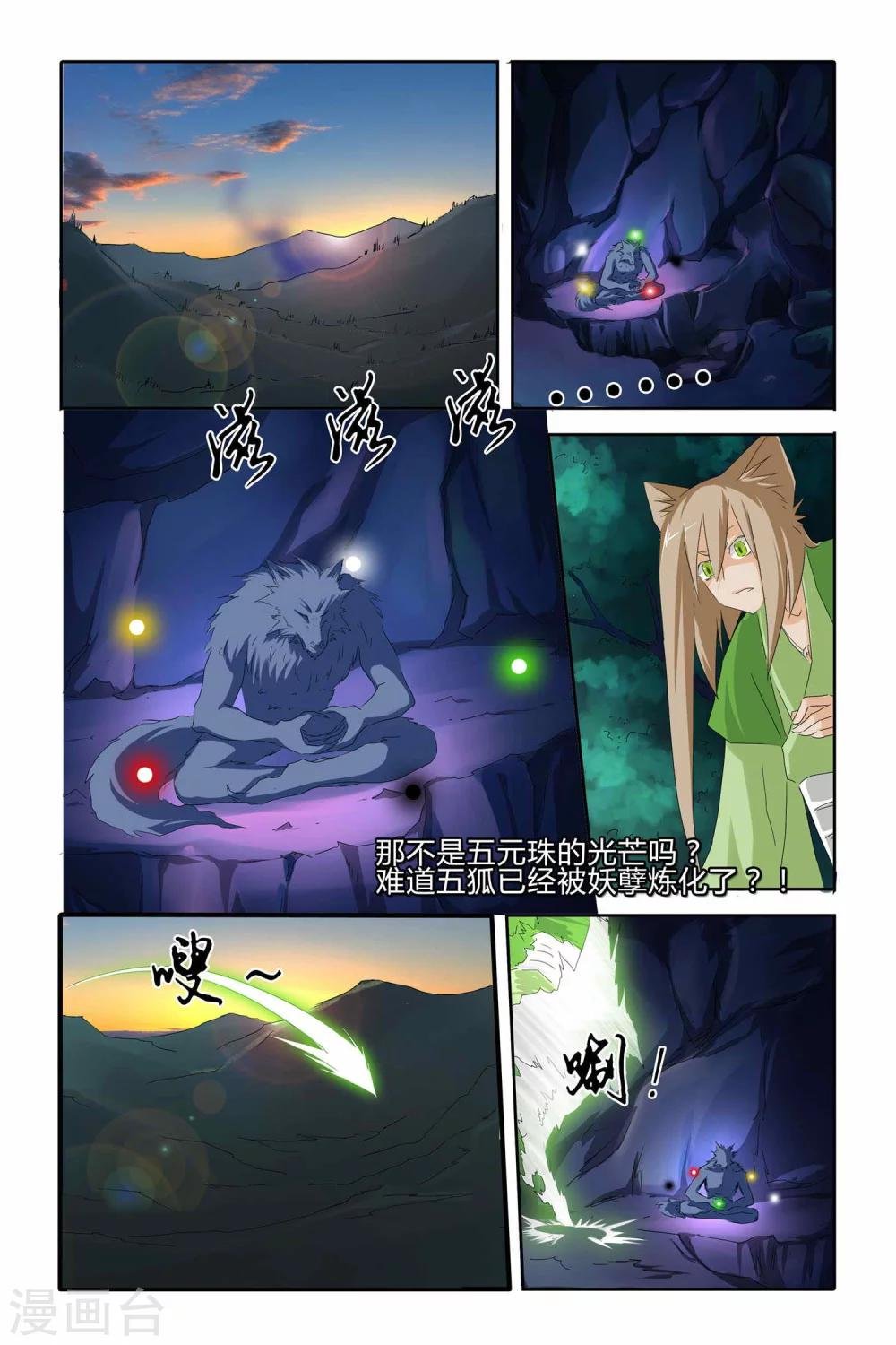 最终话