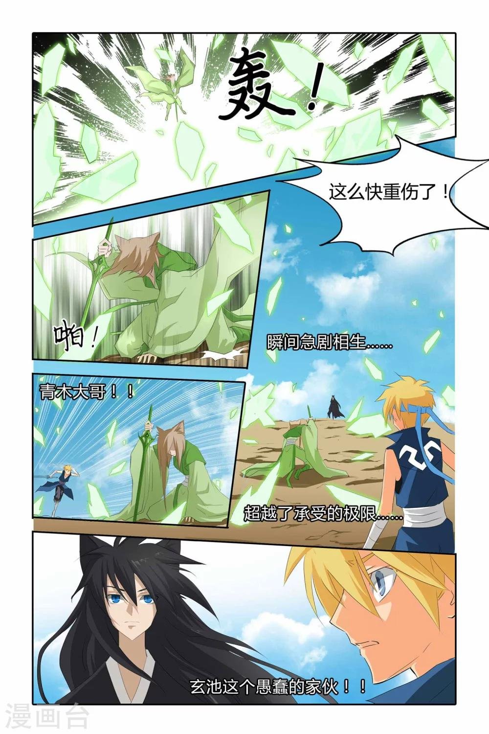 最终话