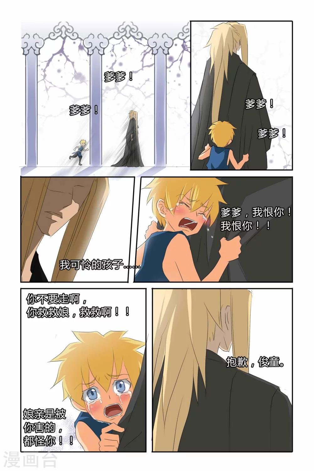 最终话