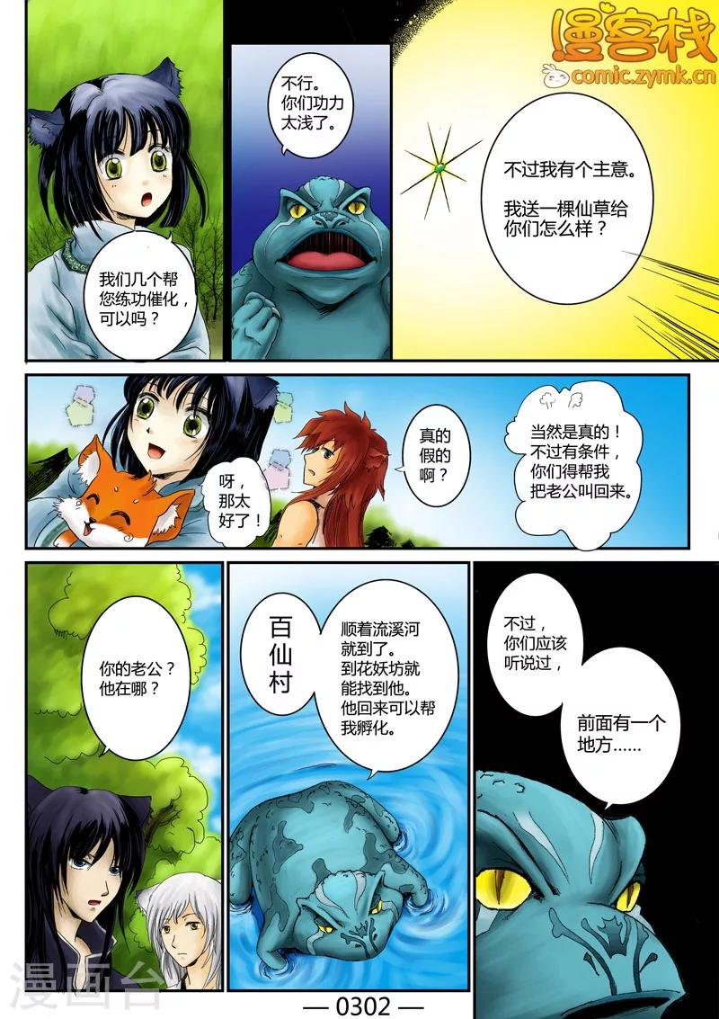 第一季 第3话1