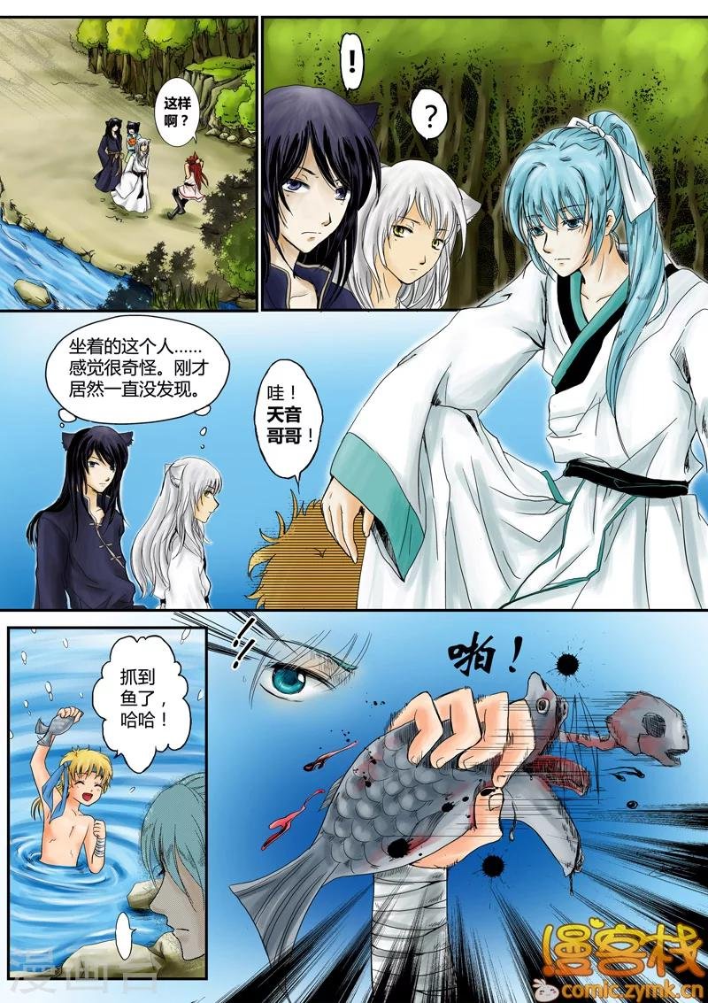 第一季 第3话1