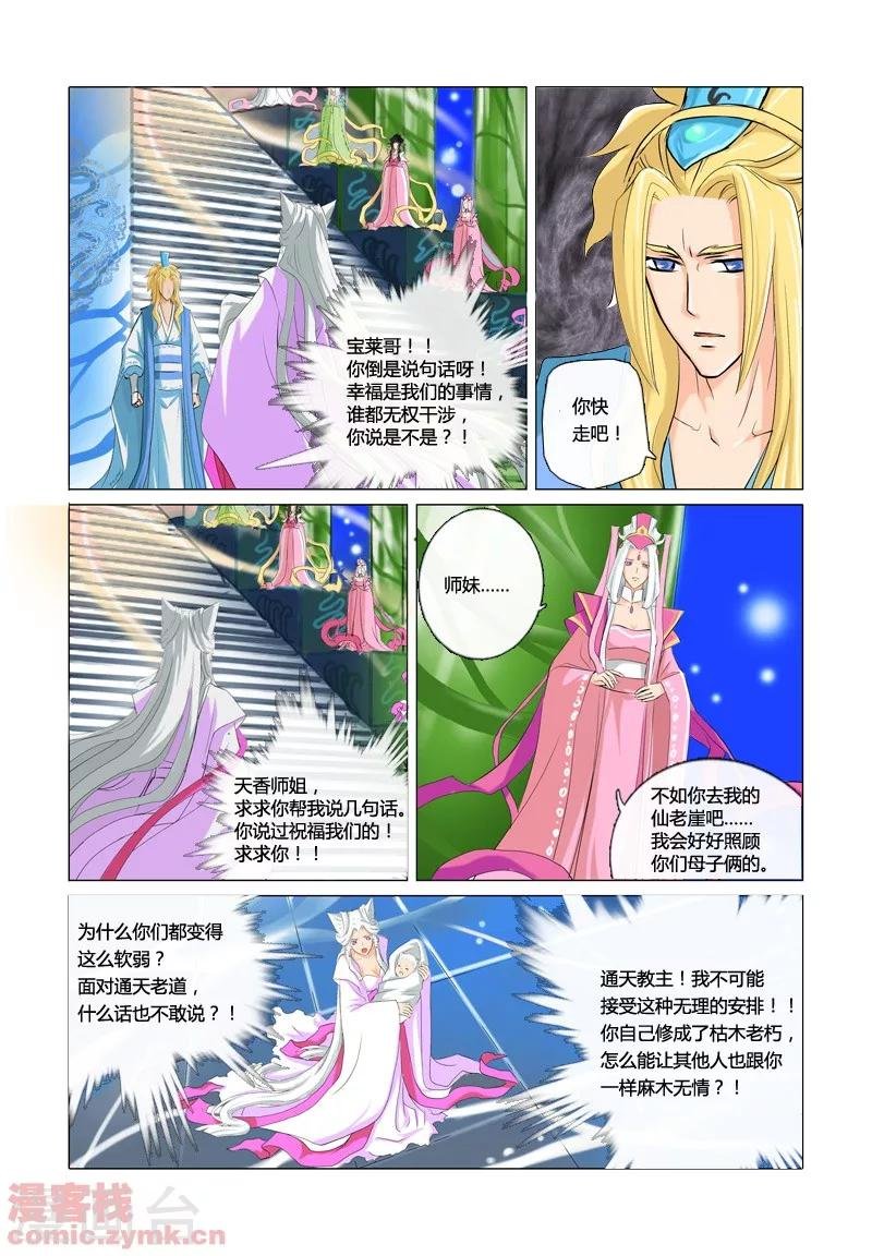 第一季 第4话2