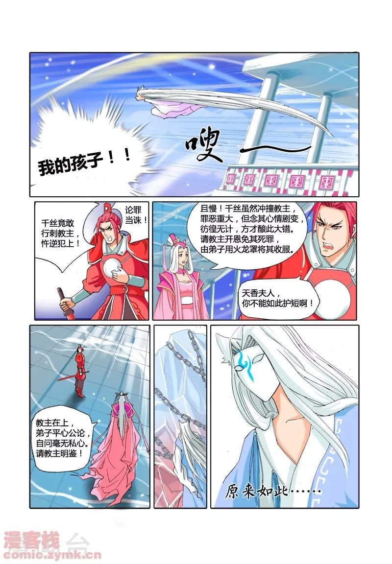 第一季 第4话2