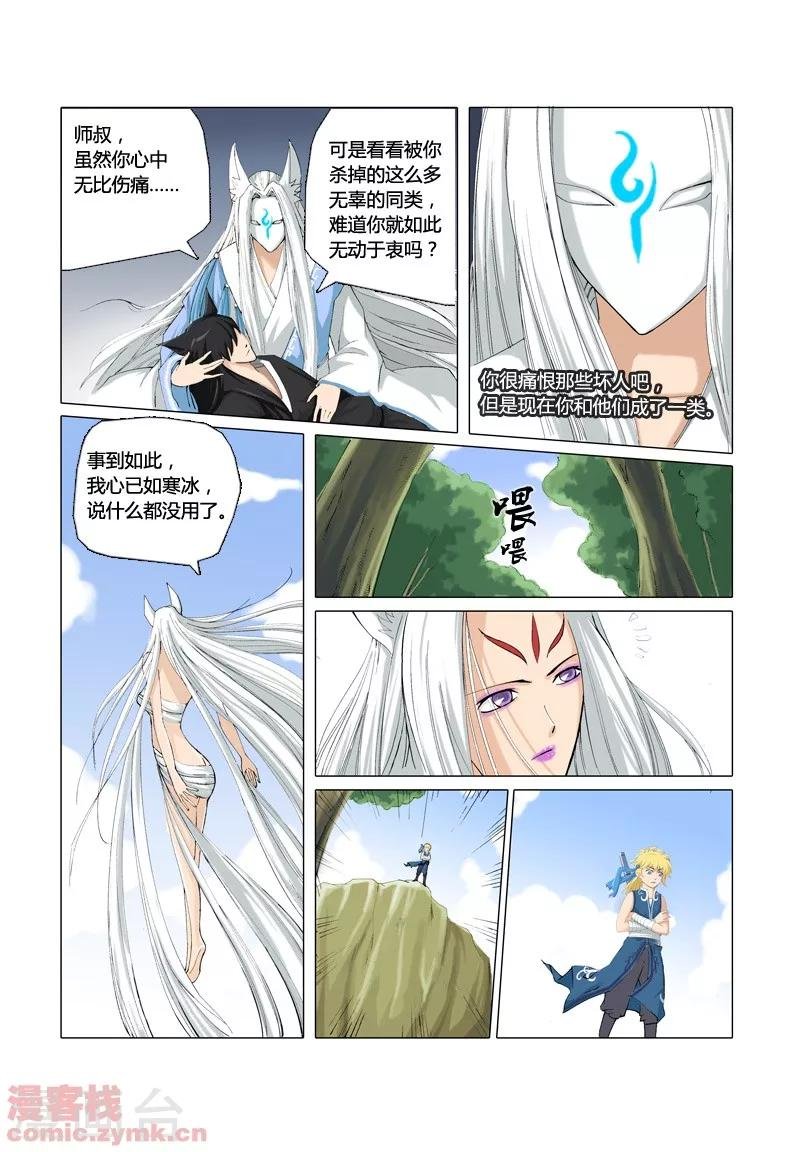 第一季 第4话2