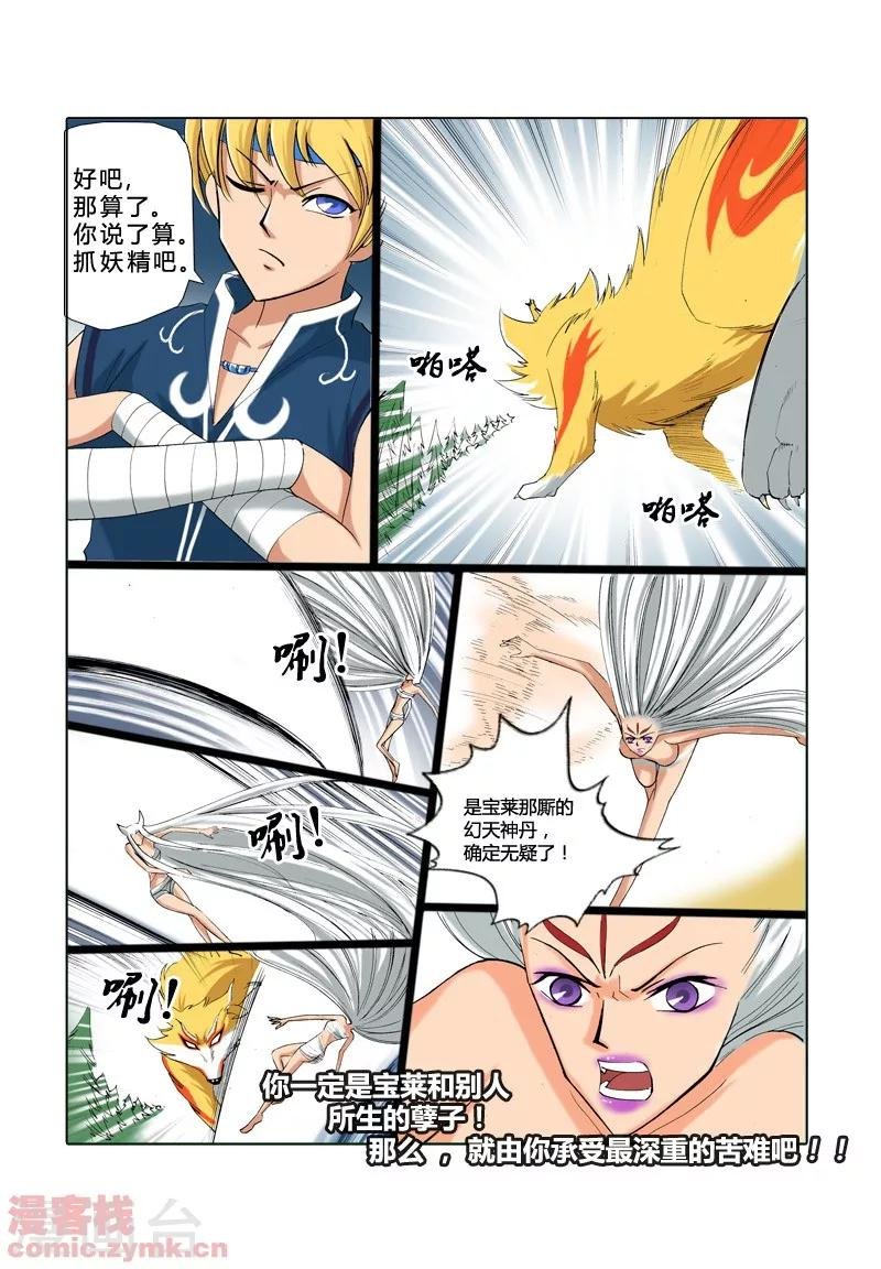 第一季 第5话
