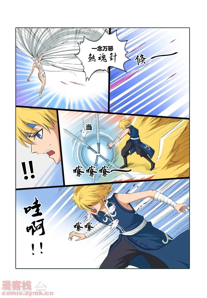 第一季 第5话